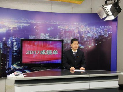 滦平:完成“2017成绩单”电视节目录制工作...